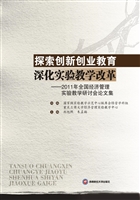 探索创新创业教育深化