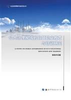 公共治理视域的欧盟职