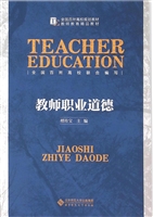 教师职业道德