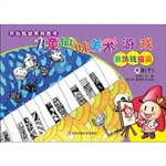 儿童趣味美术游戏-装