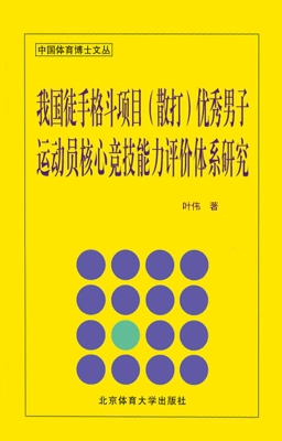 我国徒手格斗项目（散打