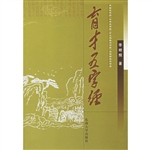 育才五字经