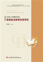 CDIO工程教育中的思想
