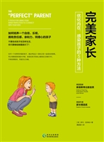 完美家长——优化内在