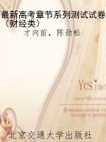 最新高考章节系列测试