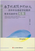 为了残疾孩子的明天—