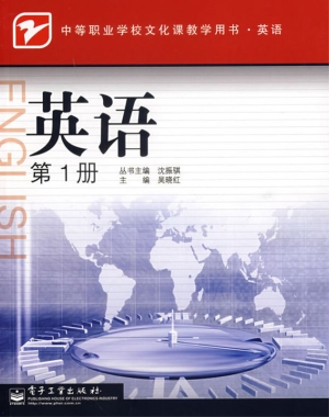 英语（第1册）