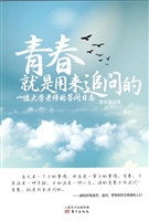青春，就是用来追问的—