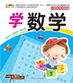 小笨熊学前必备——学