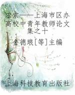 求索——上海市区办高