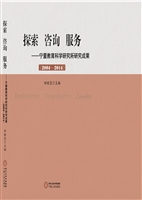 探索 咨询 服务——宁