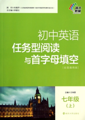 初中英语任务型阅读与