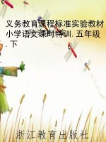义务教育课程标准实验