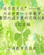 追寻“荷文化”——杭