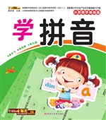 小笨熊学前必备——学