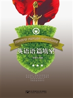 英语语篇填空