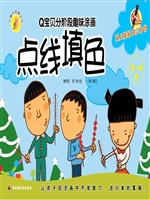 Q宝贝分阶段趣味涂画
