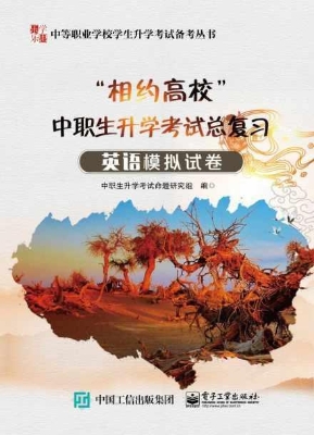 “相约高校”中职生升