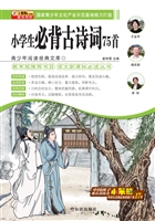 小学生必背古诗词75首