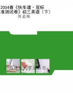 2004春《快车道·双标