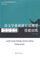 语文学业成就有效测评
