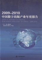 2009-2010中国数字出
