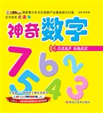 神奇数字