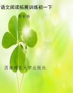 语文阅读拓展训练初一