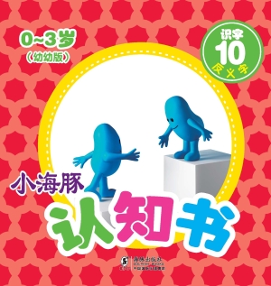 识字 10——反义词