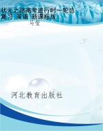 状元之路高考进行时一