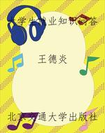 大学生就业知识问答