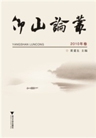 仰山论丛（2010年卷）