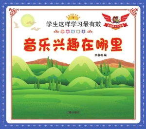 音乐兴趣在哪里