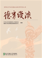 德育漫谈