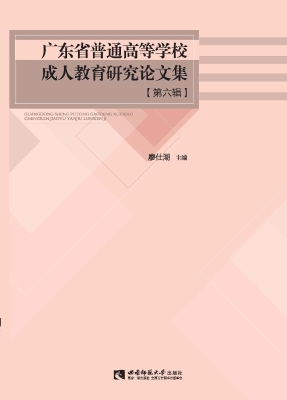 广东省普通高等学校成