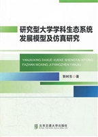 研究型大学学科生态系