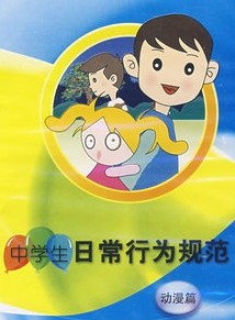 中小学生综合实践活动