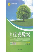 初中优秀教案——英语