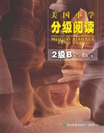 美国小学分级阅读（2级B