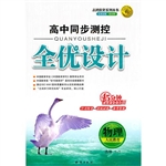 选修全优设计物理人教