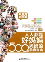 人人都是好妈妈 500万