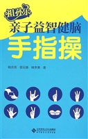 祖孙乐亲子益智健脑手