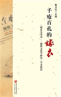 千疮百孔的嫁衣