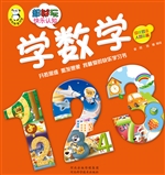 超好玩快乐认知——学