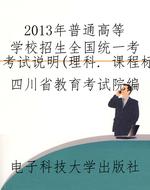 2013年普通高等学校招
