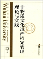 非物质文化遗产档案管
