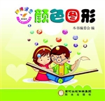 阳光宝宝小手贴贴认知