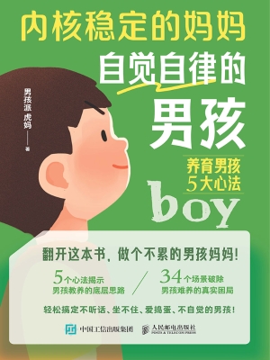 内核稳定的妈妈，自觉自