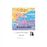 校无贵贱：是花朵就会绽