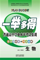 一举多得：普通高中学业